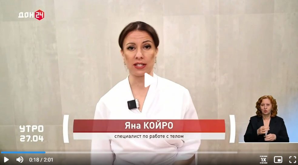 Выпуск программы «Утро» на телеканале «ДОН 24» с моим участием