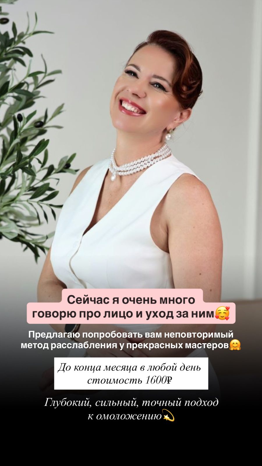 Да! Акция! 🥰💞