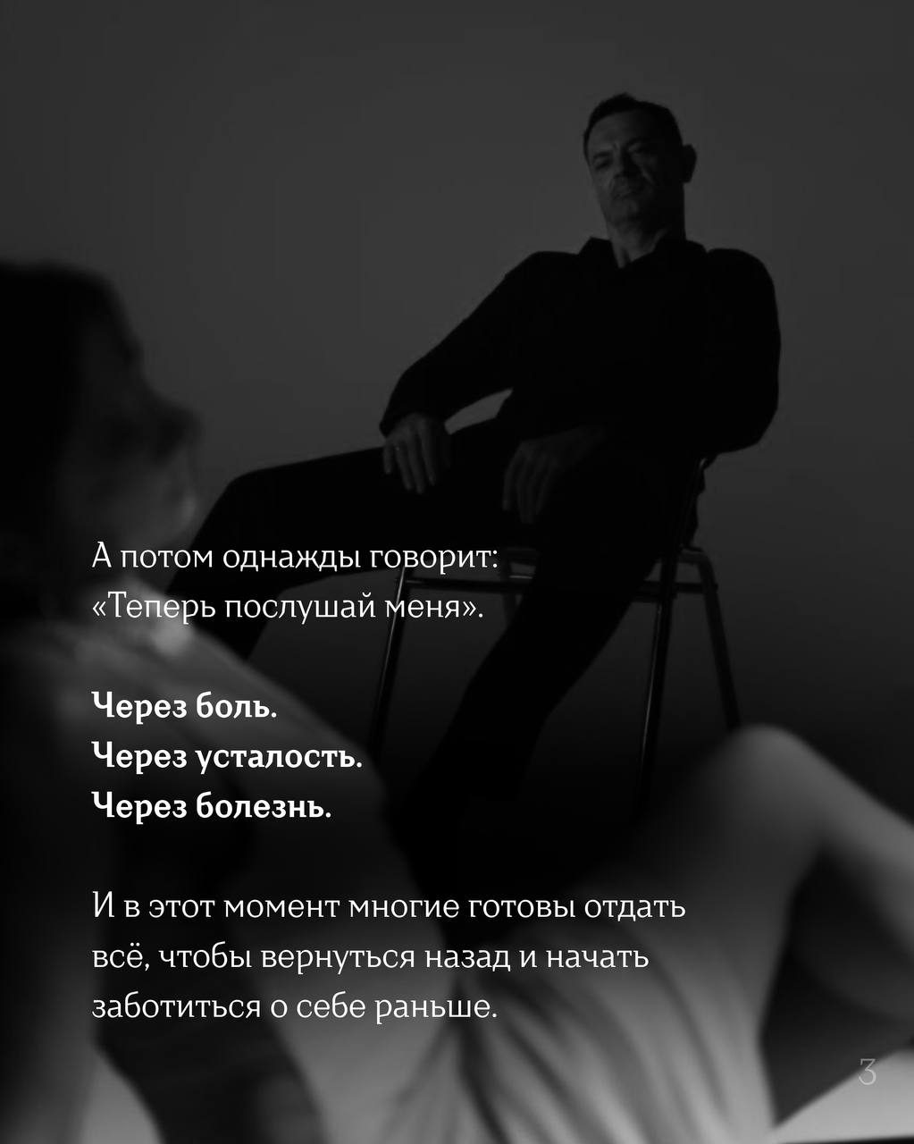 Тело может терпеть годами...