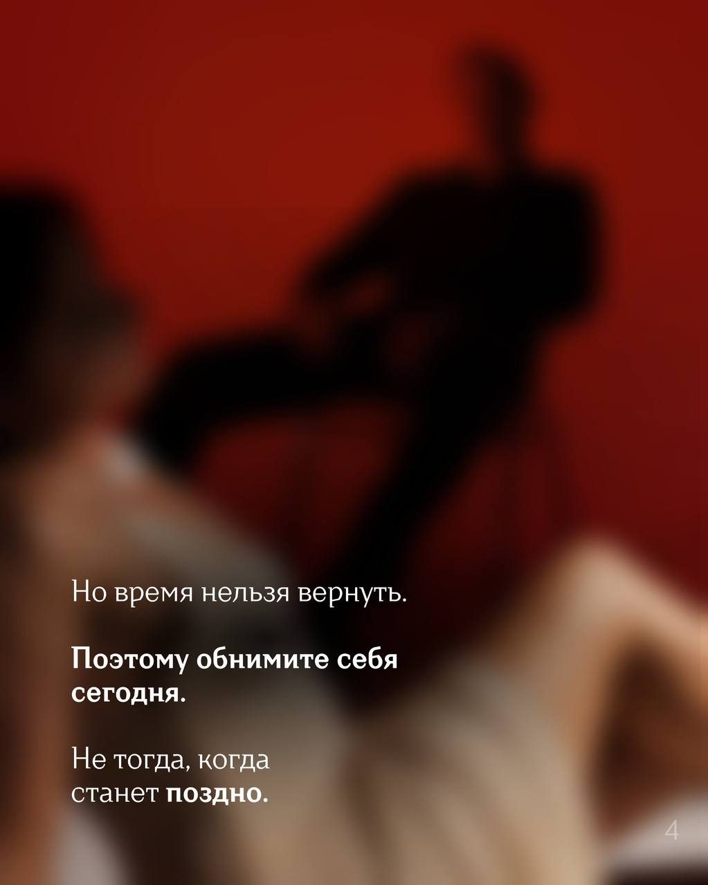Тело может терпеть годами...