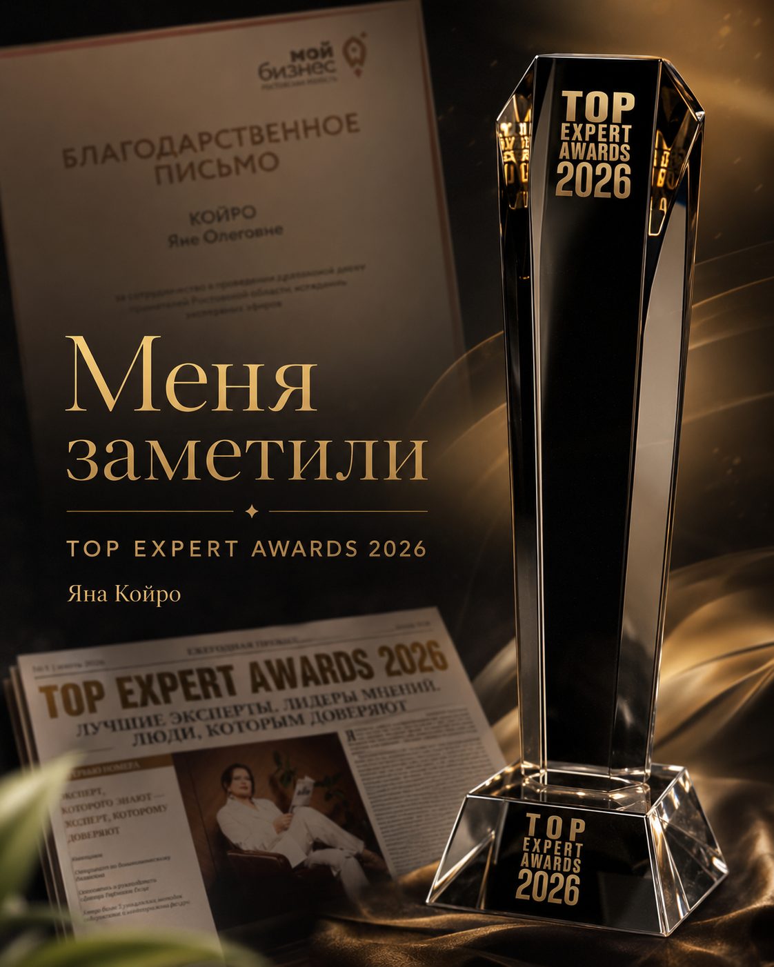Я не шла за наградой. Я шла за результатом — и меня заметили