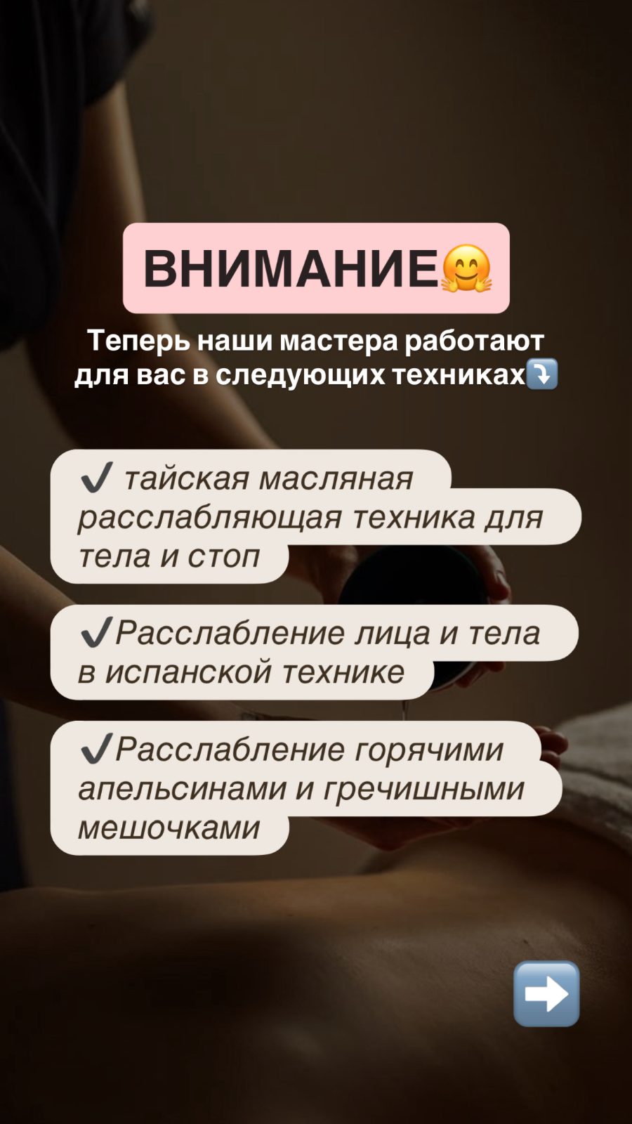 Телесные практики и массаж: как выбрать технику под своё состояние