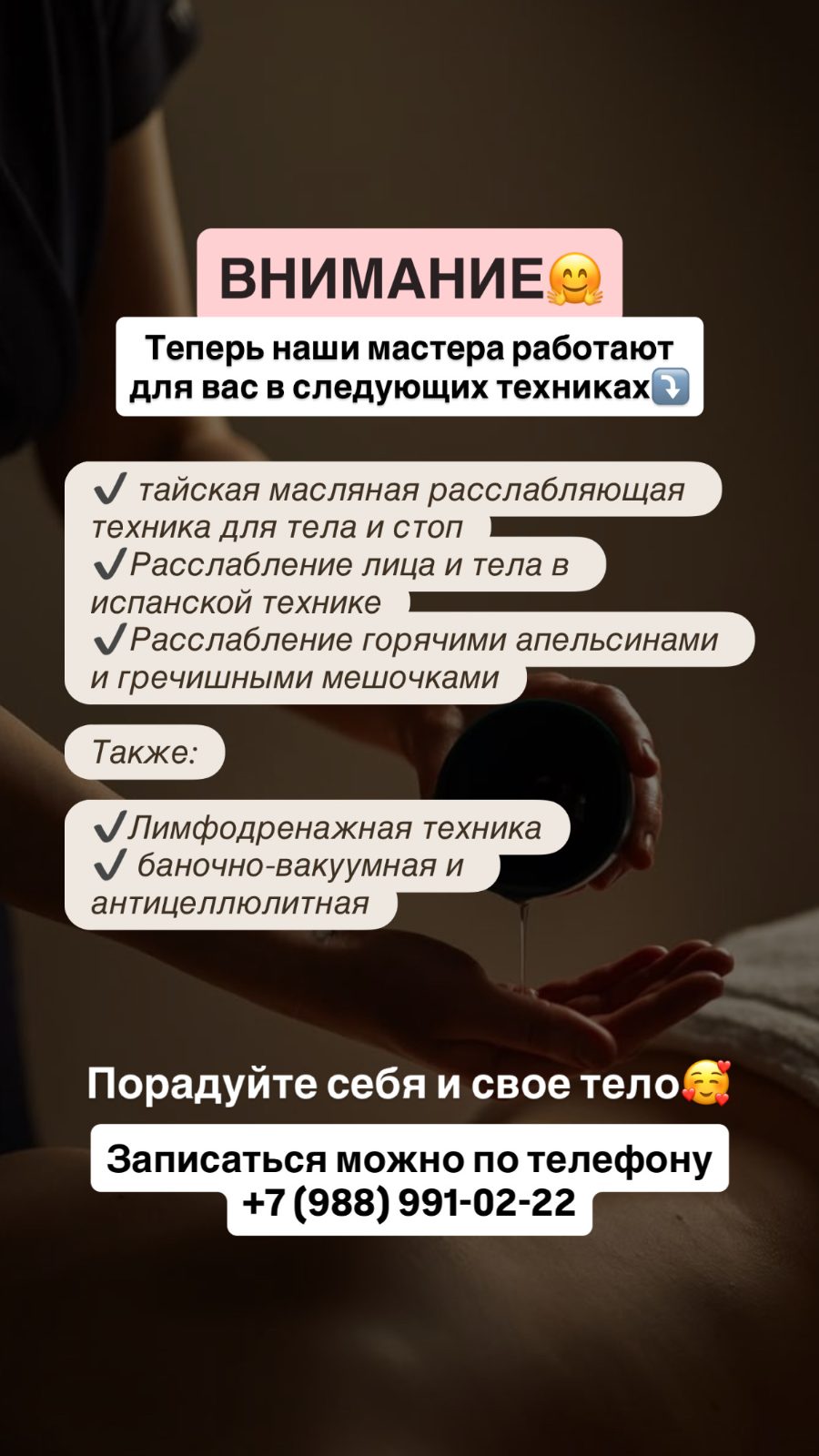 Телесные практики и массаж: как выбрать технику под своё состояние