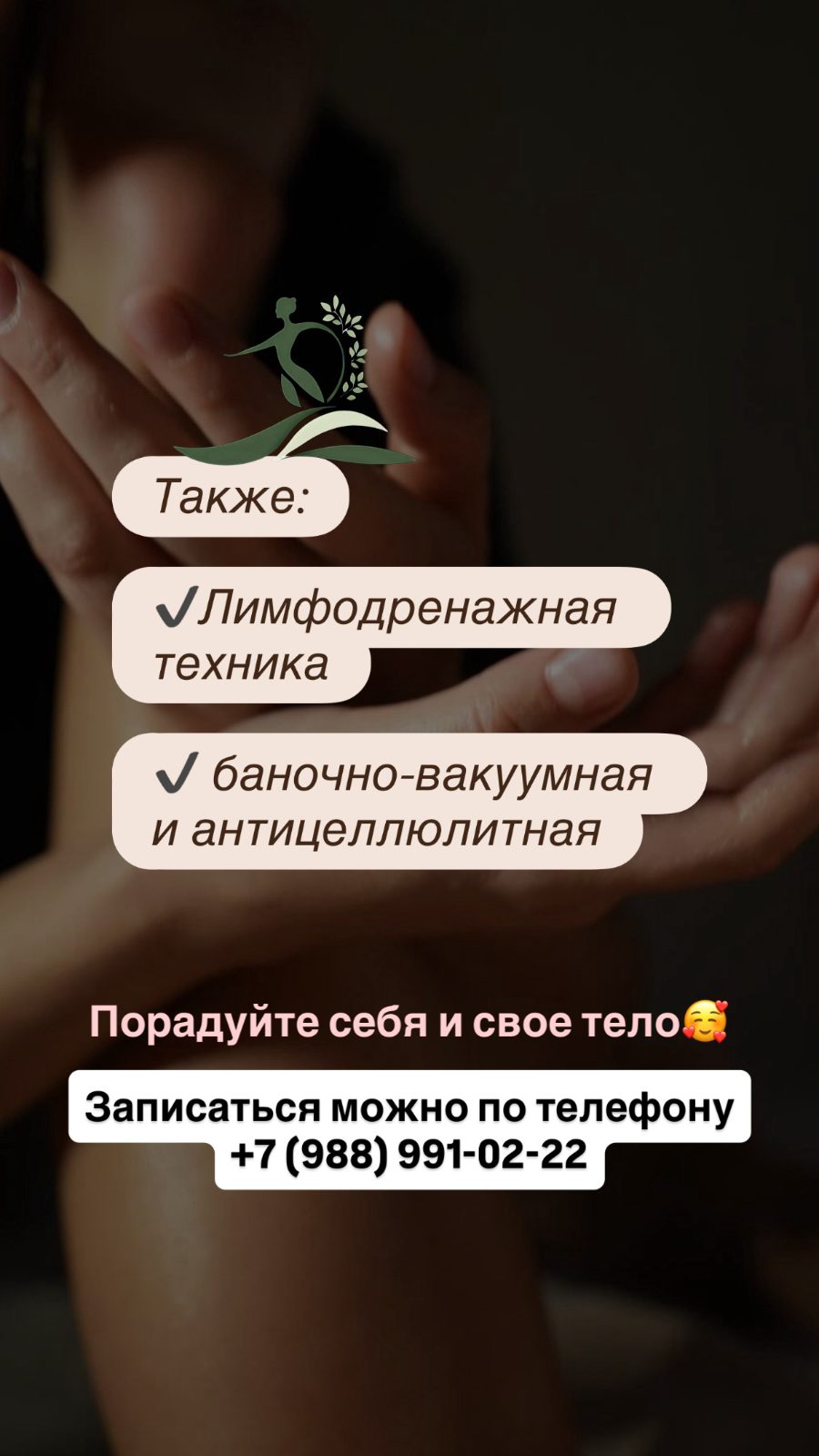 Телесные практики и массаж: как выбрать технику под своё состояние